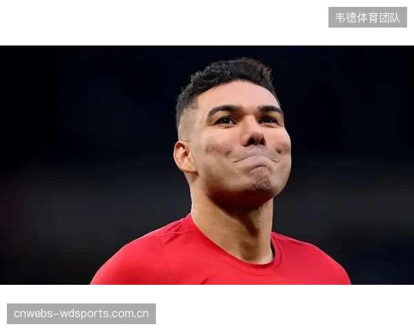 卡塞米罗进入合同年，昔日世界级后腰或在今夏零转会费离队。